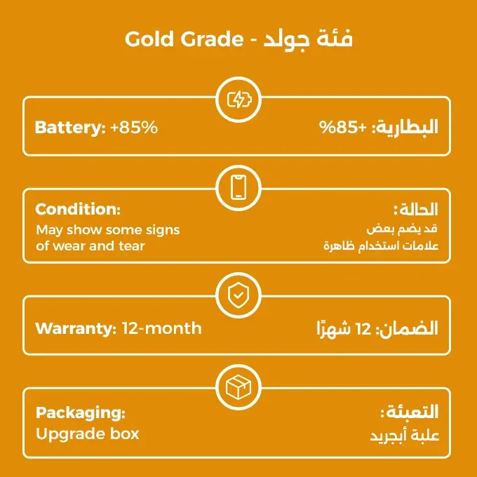 موبايل مجدد فئة الجولد